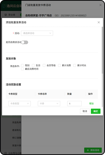 批量发卡