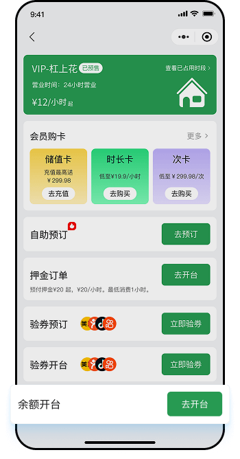 余额畅玩界面